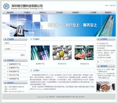 電子科技企業數字化平臺構建 網站制作、開發與網絡技術整合之道